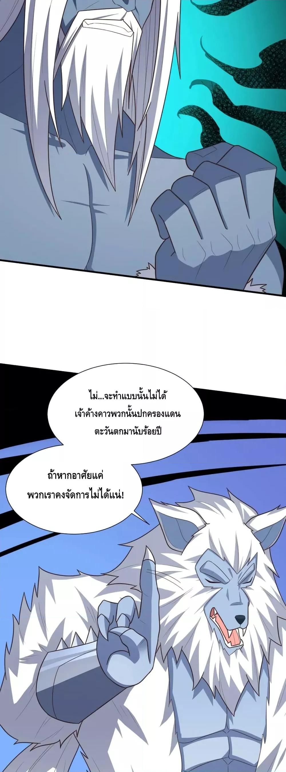 High Energy Strikes ตอนที่ 293 (39)